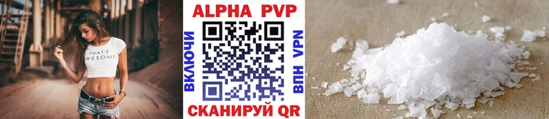 купить   Строитель  Alpha-PVP Соль 