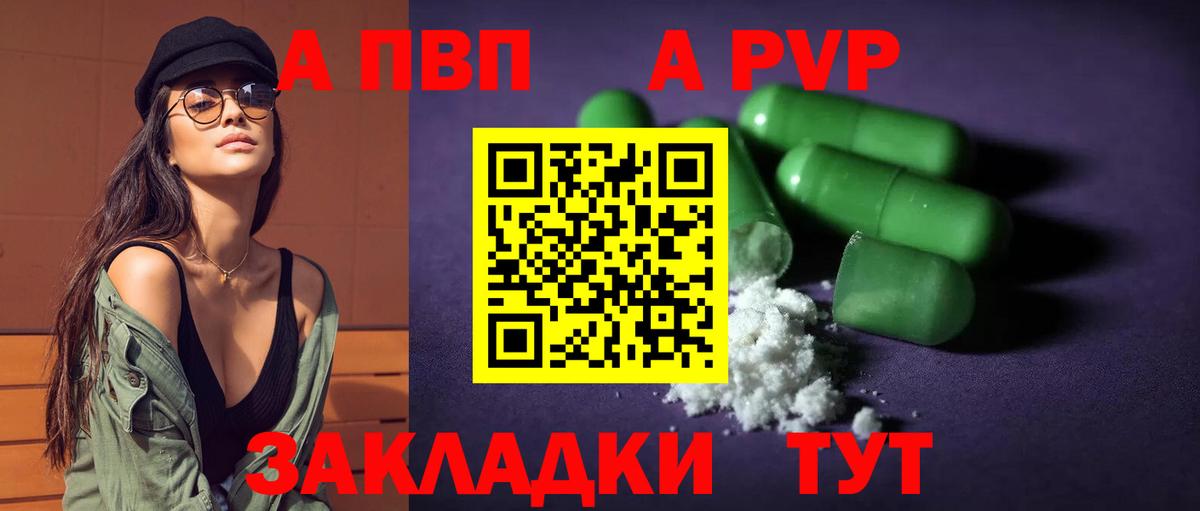 A PVP СК КРИС  APVP Соль  Строитель  Альфа ПВП VHQ  Вход с VPN 