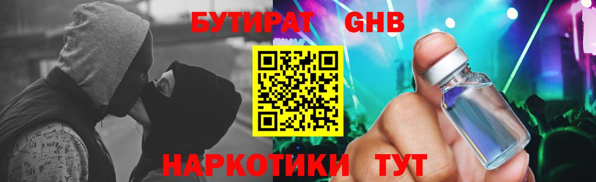 Бутират BDO Строитель