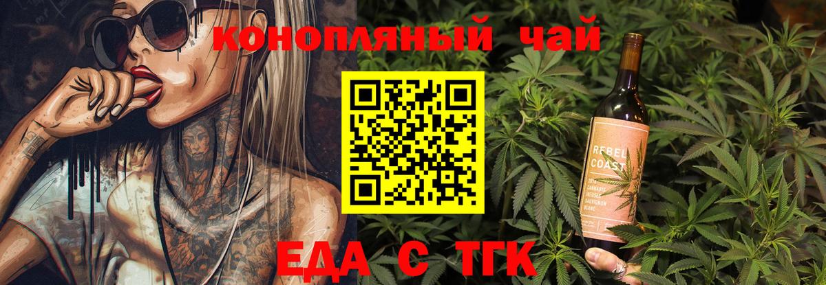 Печенье с ТГК конопля  Вход с VPN  Строитель 
