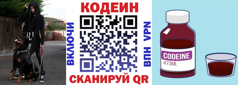 Кодеин Purple Drank  KRAKEN рабочий сайт  Строитель 