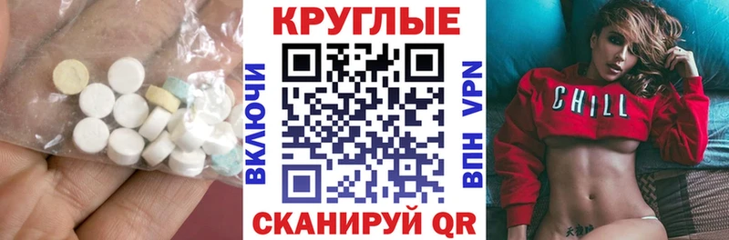 ЭКСТАЗИ таблы  Строитель 