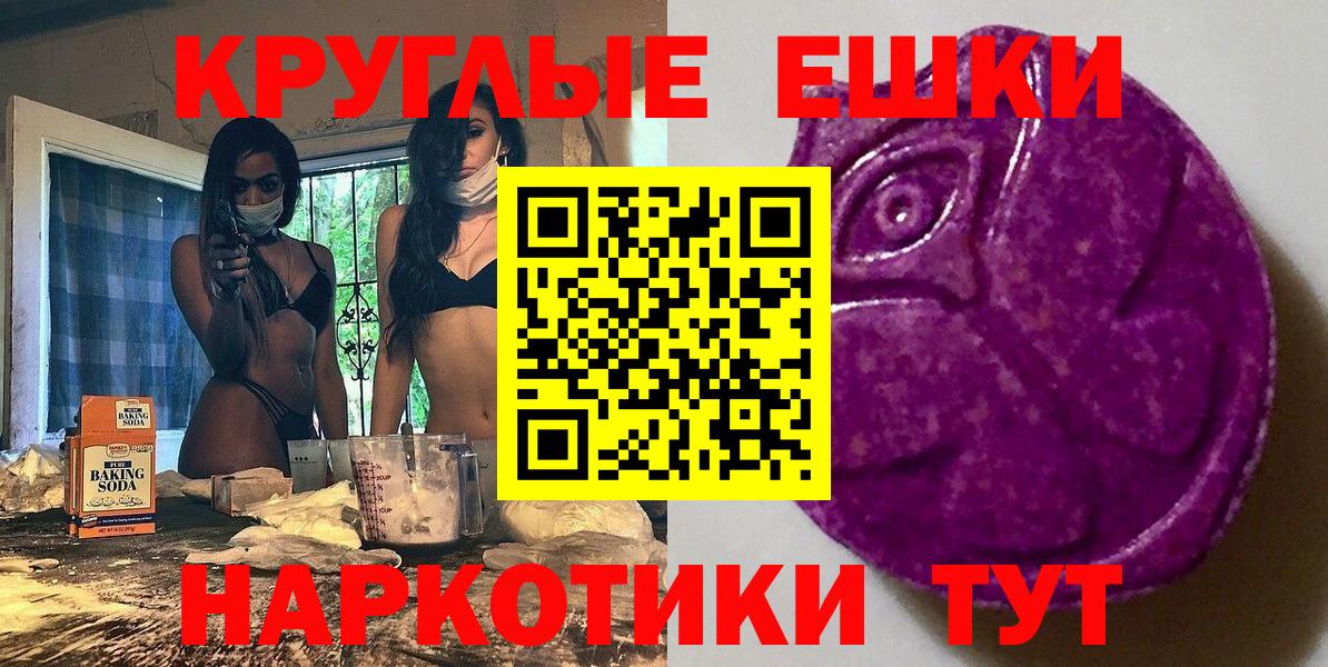 ЭКСТАЗИ 280мг  Вход с VPN  Ecstasy бентли  гидра ONION  Строитель 