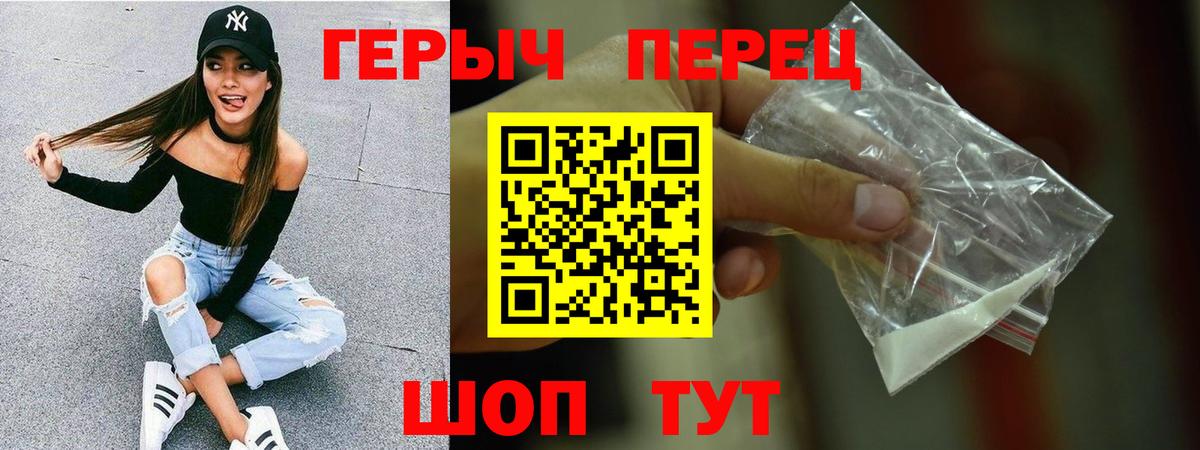 Героин хмурый Строитель