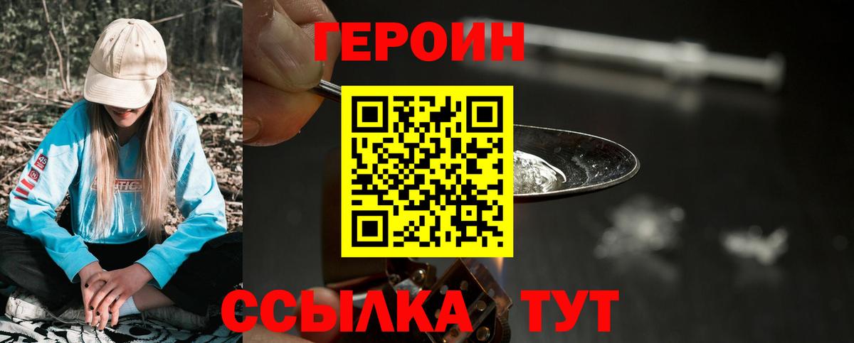 Строитель  Героин афганец  Вход с VPN 