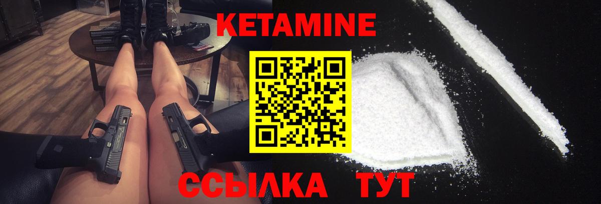 Кетамин VHQ Строитель