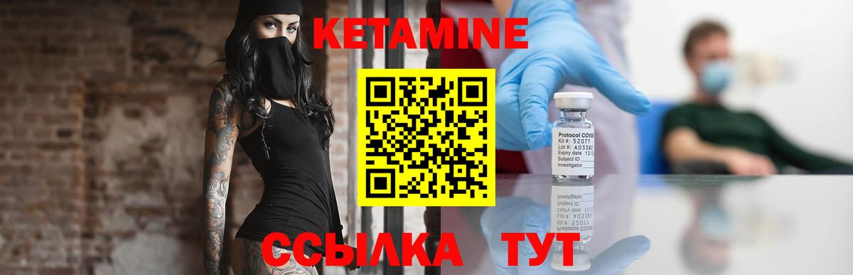 КЕТАМИН VHQ  Вход с VPN  Строитель  Кетамин VHQ 