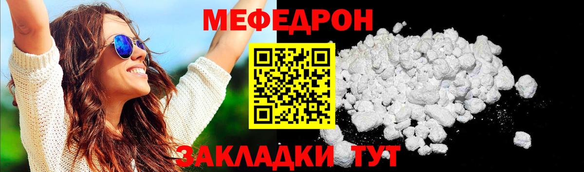 Меф мяу мяу кристаллы Строитель