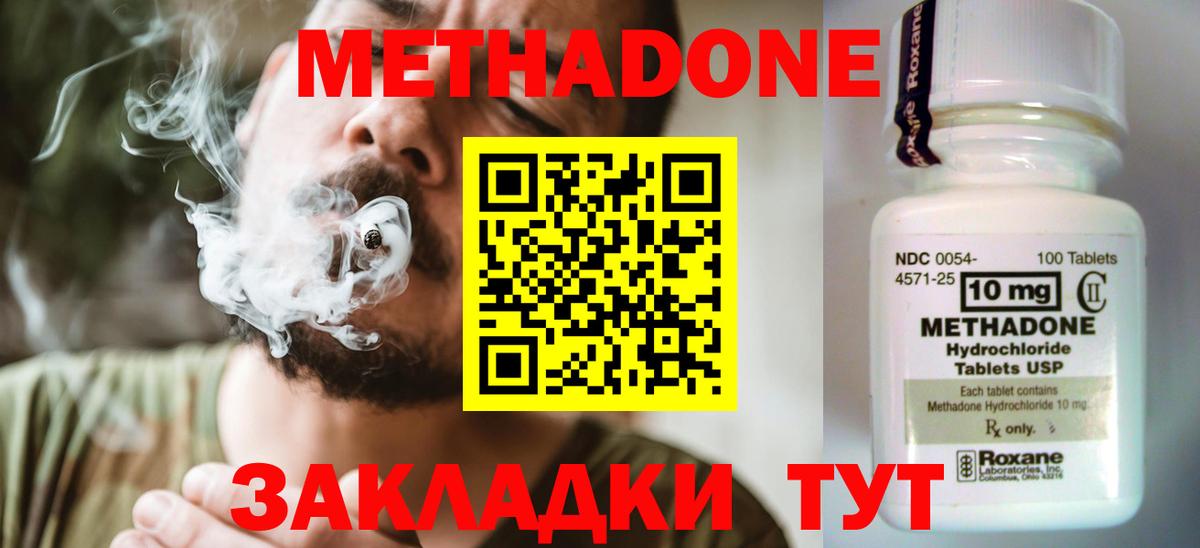 МЕТАДОН кристалл Строитель