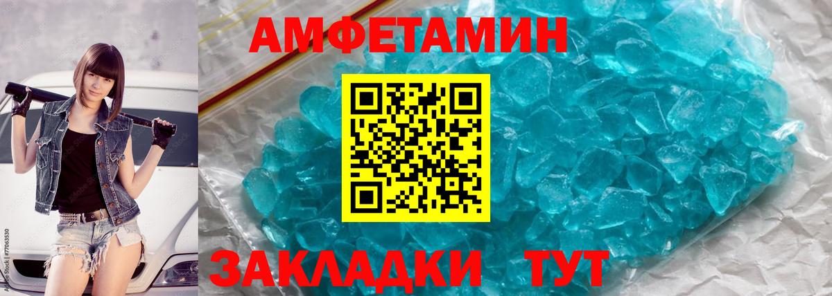 Первитин Methamphetamine Строитель