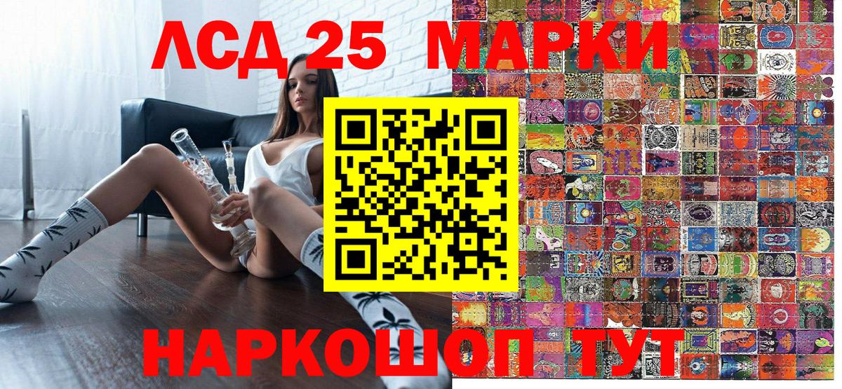 Марки 25I-NBOMe 1,8мг Строитель